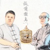 孙越、梁龙 - 提笼遛鸟