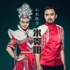 山水组合 - 米贵阳