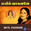 Vani Jairam、Aravind Siddhartha - Mayil Vakanane