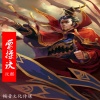 玟麒 - 曹操诀