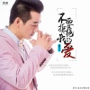 西門歌歌 - 不要拒绝我的爱 (伴奏)