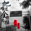 王恒、墨羽 - 2019抖音神曲1车载dj