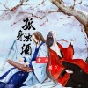 颜笑、金二 - 孤身浊酒
