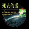 诗人凉、零凌 - 空灵的歌声2