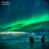 Maudi - Aurora