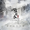 林海 - 陈情令