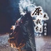 梦张 - 原来我们都是过客