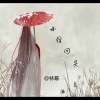 林幕 - 小僧回头