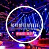 杨海军、墨羽 - 你是人间四月天 (铃声版)