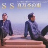 class - 百万本の雨