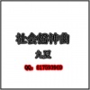 DJ - Throw a Party (DJ努尔斯)
