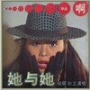 张蝶、赵莉 - 球迷