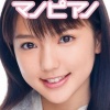真野恵里菜 - Mano Piano (マノピアノ)