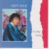 罗勋儿 - 한 오백년 (恨五百年)