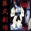 sigh - Soushiki (Intro)