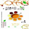 群星 - 落叶