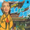 张帝 - 春天在车厢里