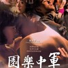 叶树茵 - 伤心无话