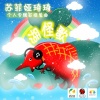 苏菲娅·琦琦 - 湖怪歌