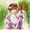 川井憲次 - 神魔の鼓動