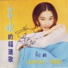 童欣 - Lemon Tree
