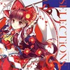 RAMM、aran - Sweet Requiem