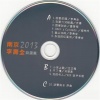 李寿全 - 回家的路