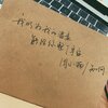 周小楠、知何 - 我以为