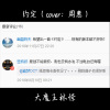 大魔王林憬 - 约定 (钢琴版)