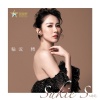 Sukie S - 轮流转