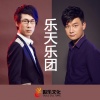 张吉 - 我爱你却不能一辈子 (伴奏)
