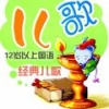 儿童歌曲 - 祖国慈祥的母亲 (单曲)