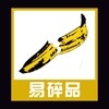 AKA大香蕉 - Hold on Were Going Home