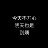Kis、阿颖不说话 - 孤身