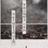 清秋秋 - 破泪