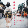 方块 - 名古屋
