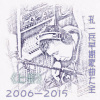 孔一兵 - 爱如天堂恨如地狱