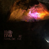 CARO苏艾 - 挽歌