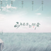 南风ZJN - 少年弟子江湖老