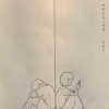 임용주、신소문 - 내 맘 모를 너에게