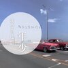 李炫迈 - 我曾负过年少 (伴奏)