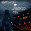 祁枫 - 未与爱相逢