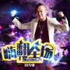 丁紫 - 结束了就算了吧 (Remix版)(DJ Candy版)