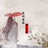 杨鑫 - 忘记曾经那份爱