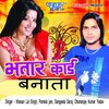 Khesari Lal Singh、Pamela Jain - Bhatar Card Banata