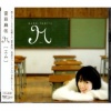 冨田麻帆 - M