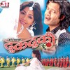 Deepa Jha、Udit Naran Jha - Aaja Ko Shajhai Ma
