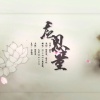 Bingo狗蛋滨、九宫Jokong - 【纯歌】应思量