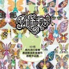 谢侃均 - 月亮其实不会亮