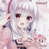 KOTOKO - 桜ひとひら恋もよう